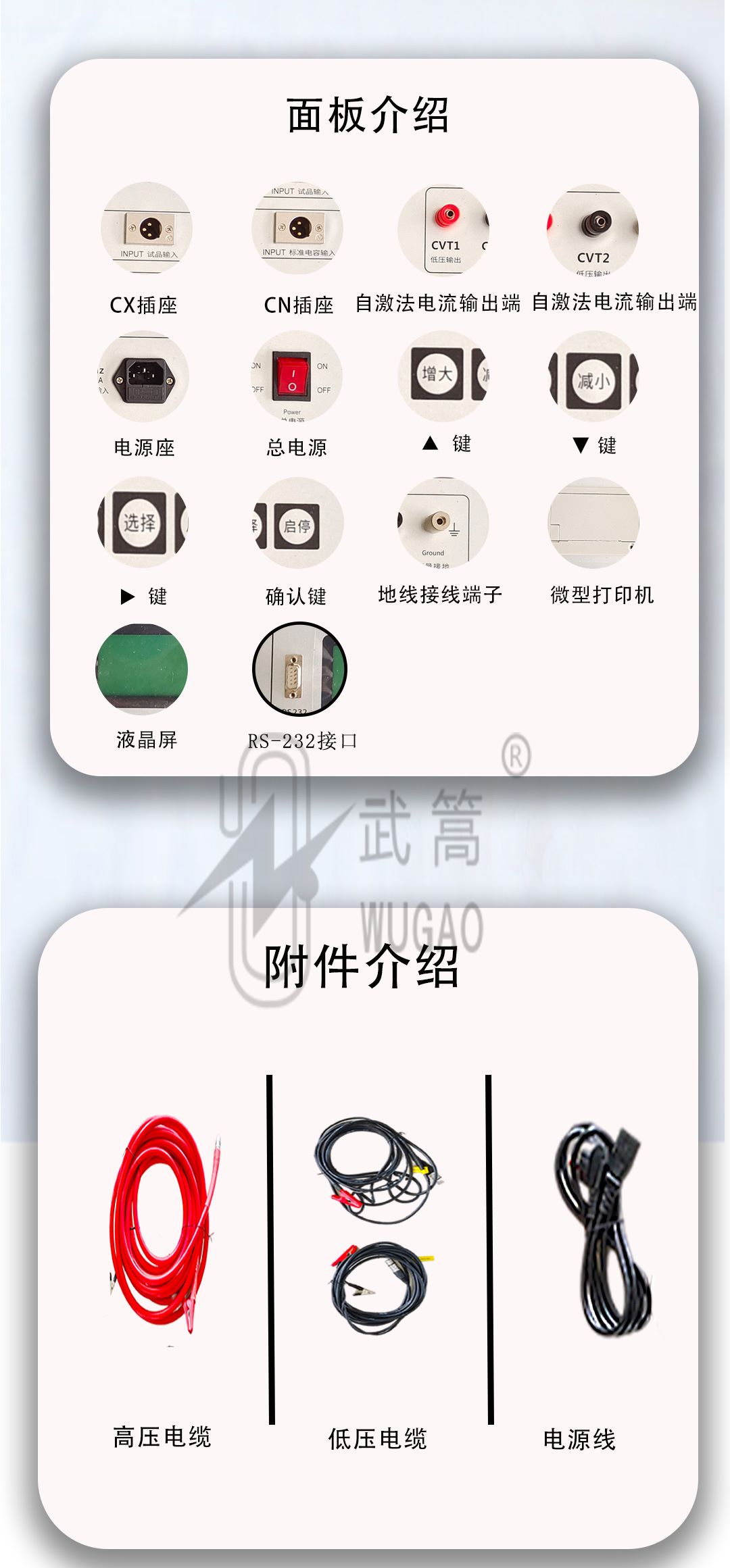 全自動抗干擾介質(zhì)損耗測試儀（水?。05.jpg