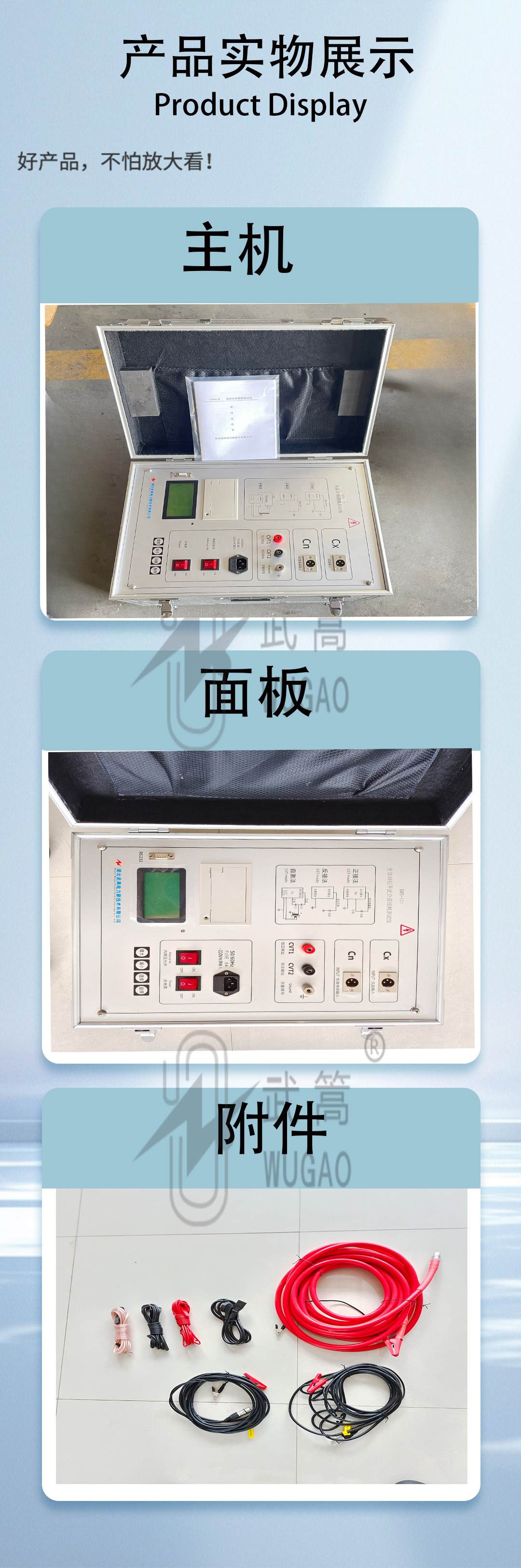 全自動抗干擾介質(zhì)損耗測試儀（水?。06.jpg
